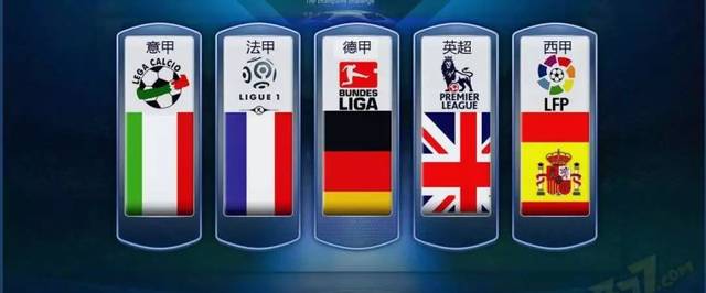 上的足球强 上的足球强